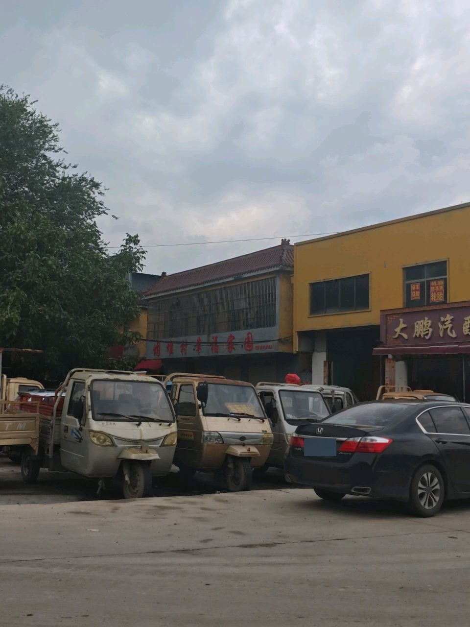 大鹏汽配汽修