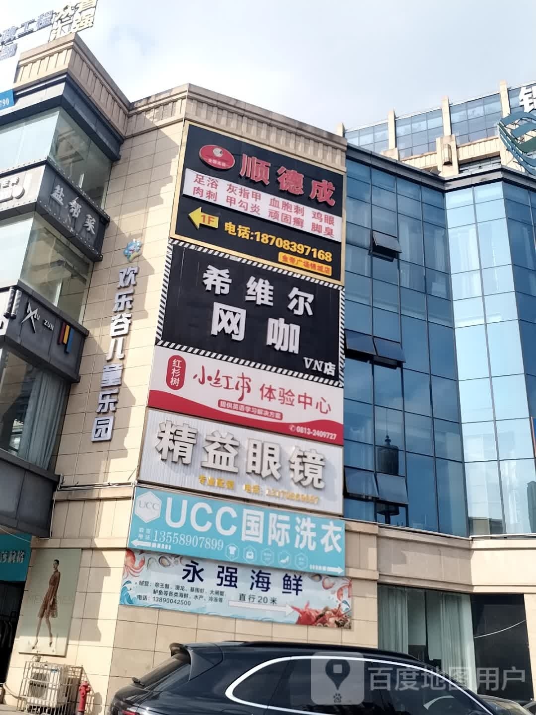 欢乐谷儿童乐园