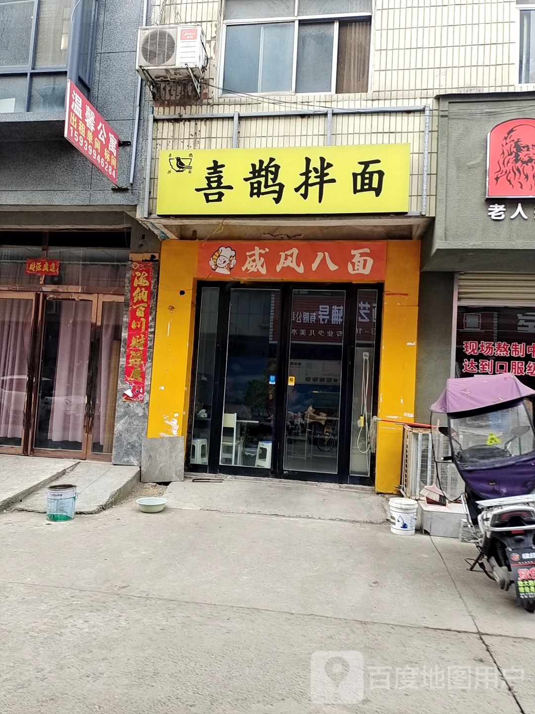 温馨情寓(兴盛街店)