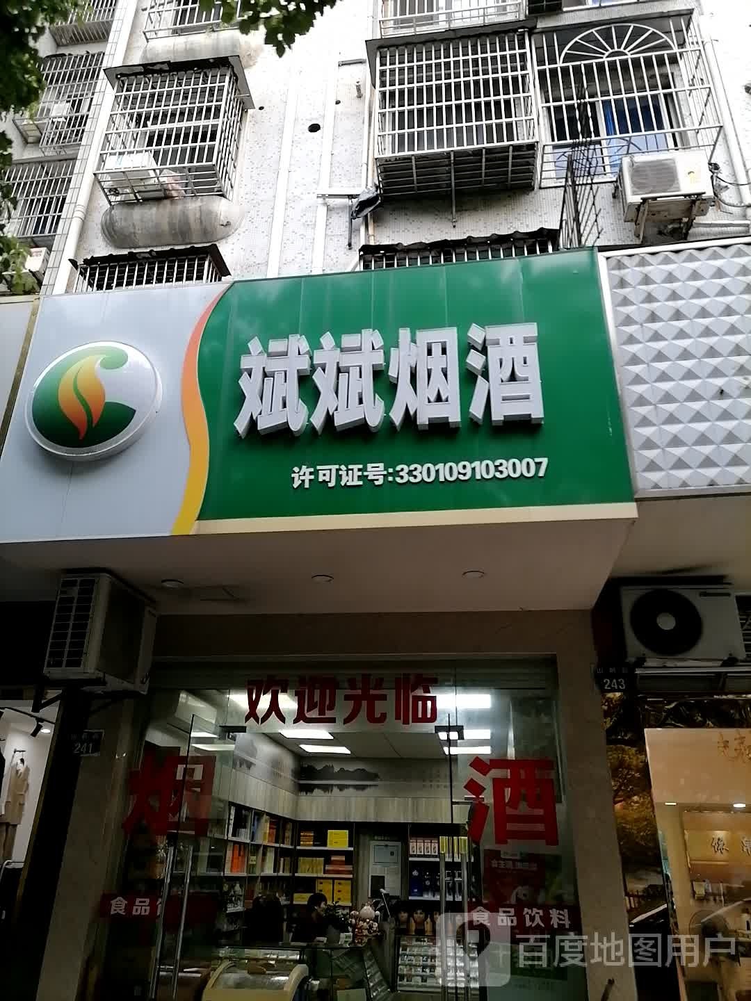 斌斌烟草茅台酒回收礼品虫草回收(北干二苑店)