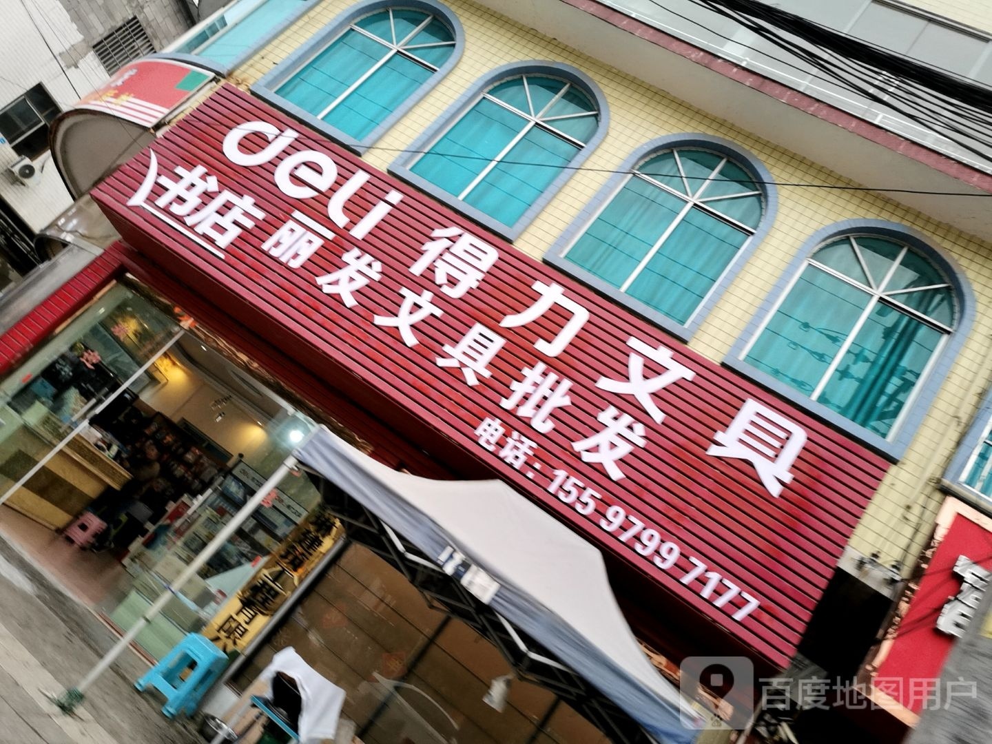 丽发书城