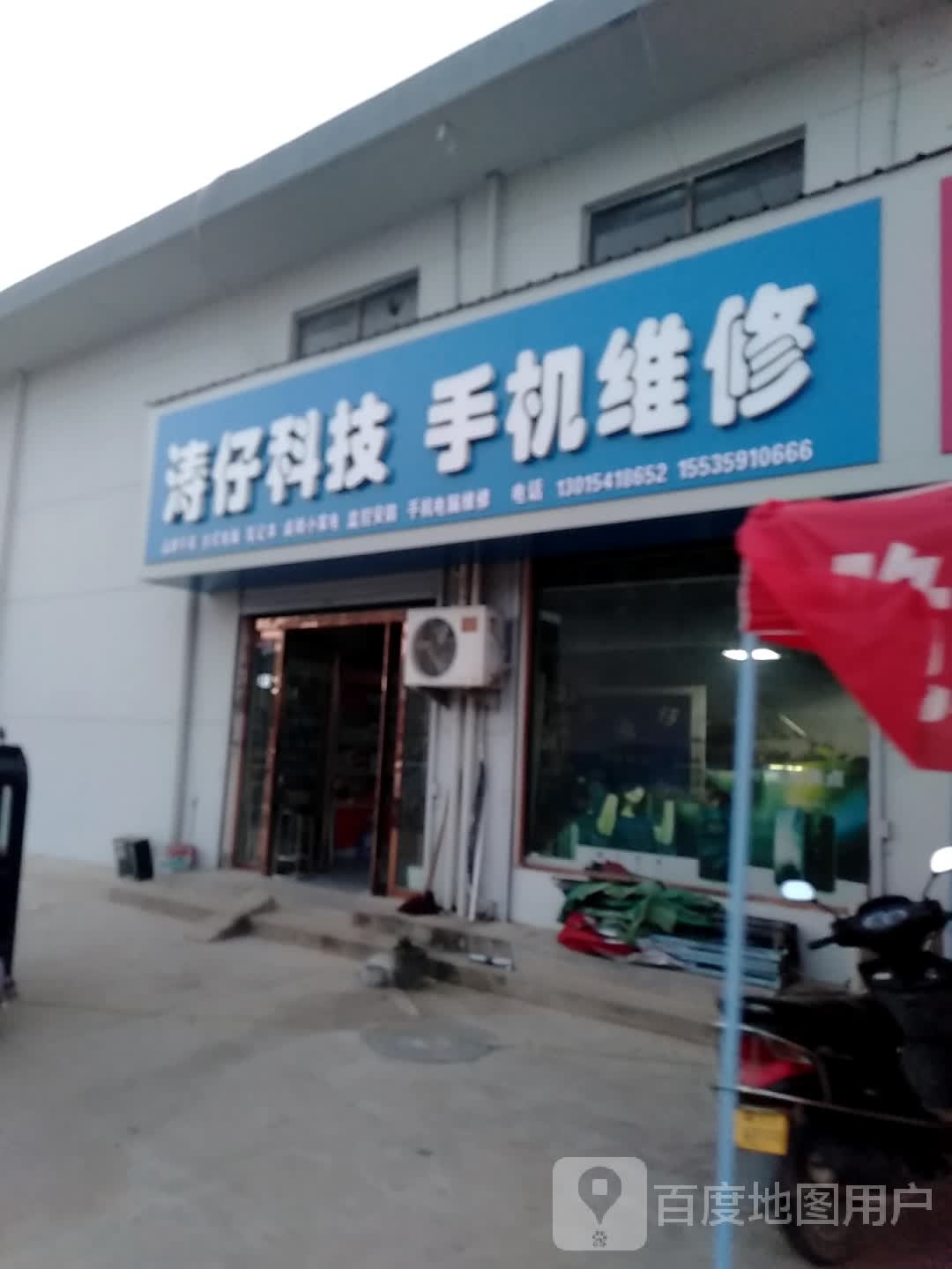 涛仔科技手机电脑监控