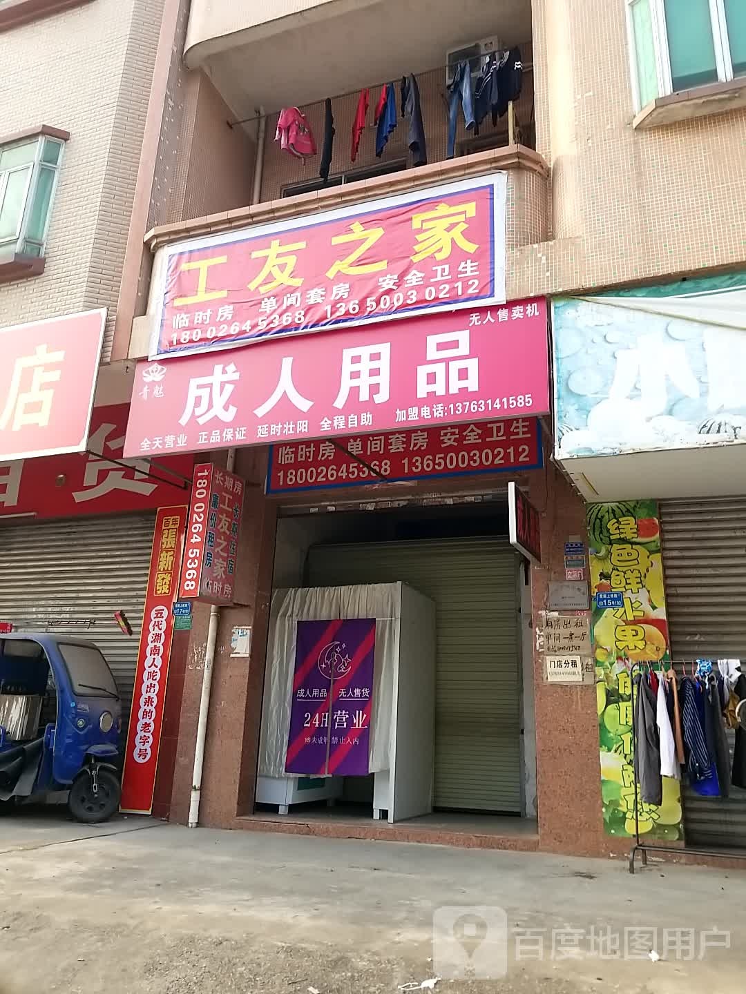 弓友之家(上桥路店)