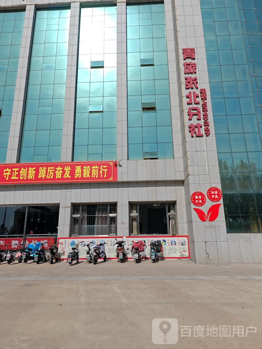 青旅张北分社