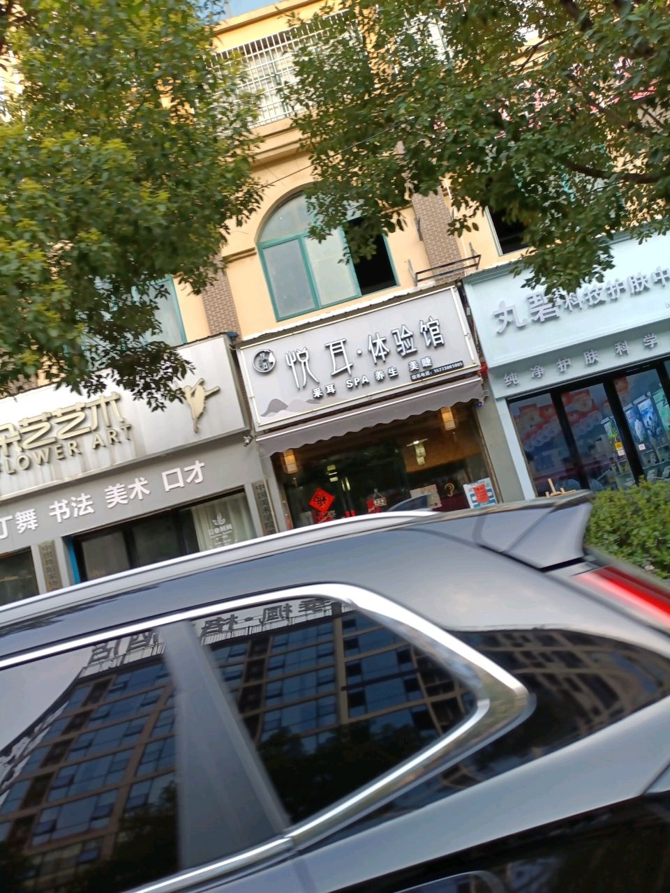 朵艺艺术