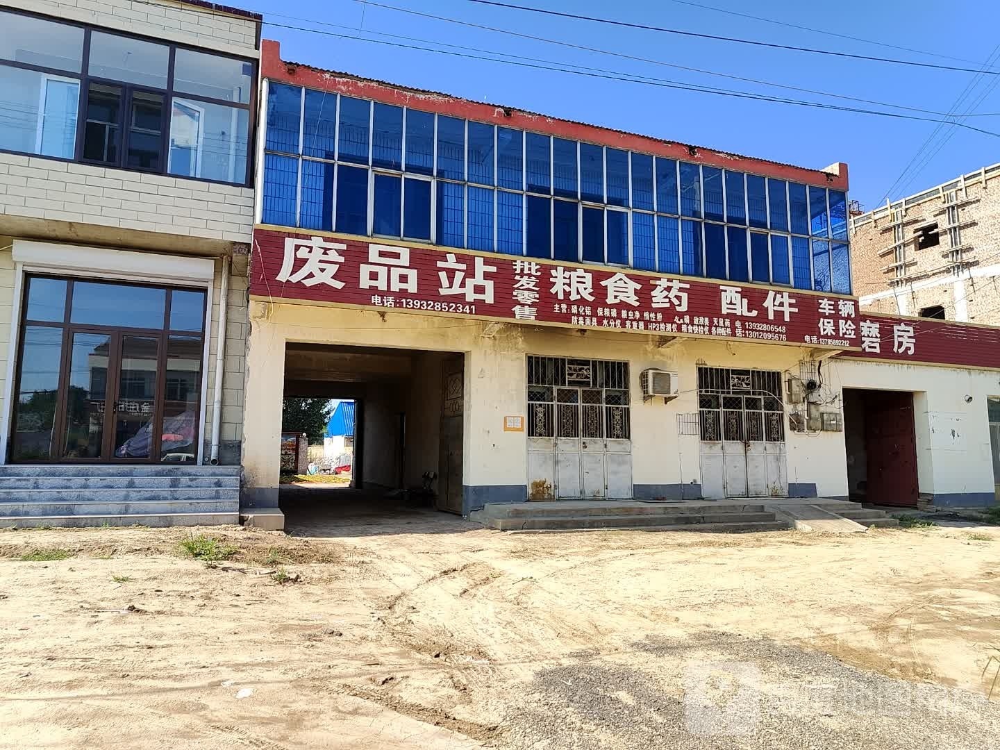 金龙废品站