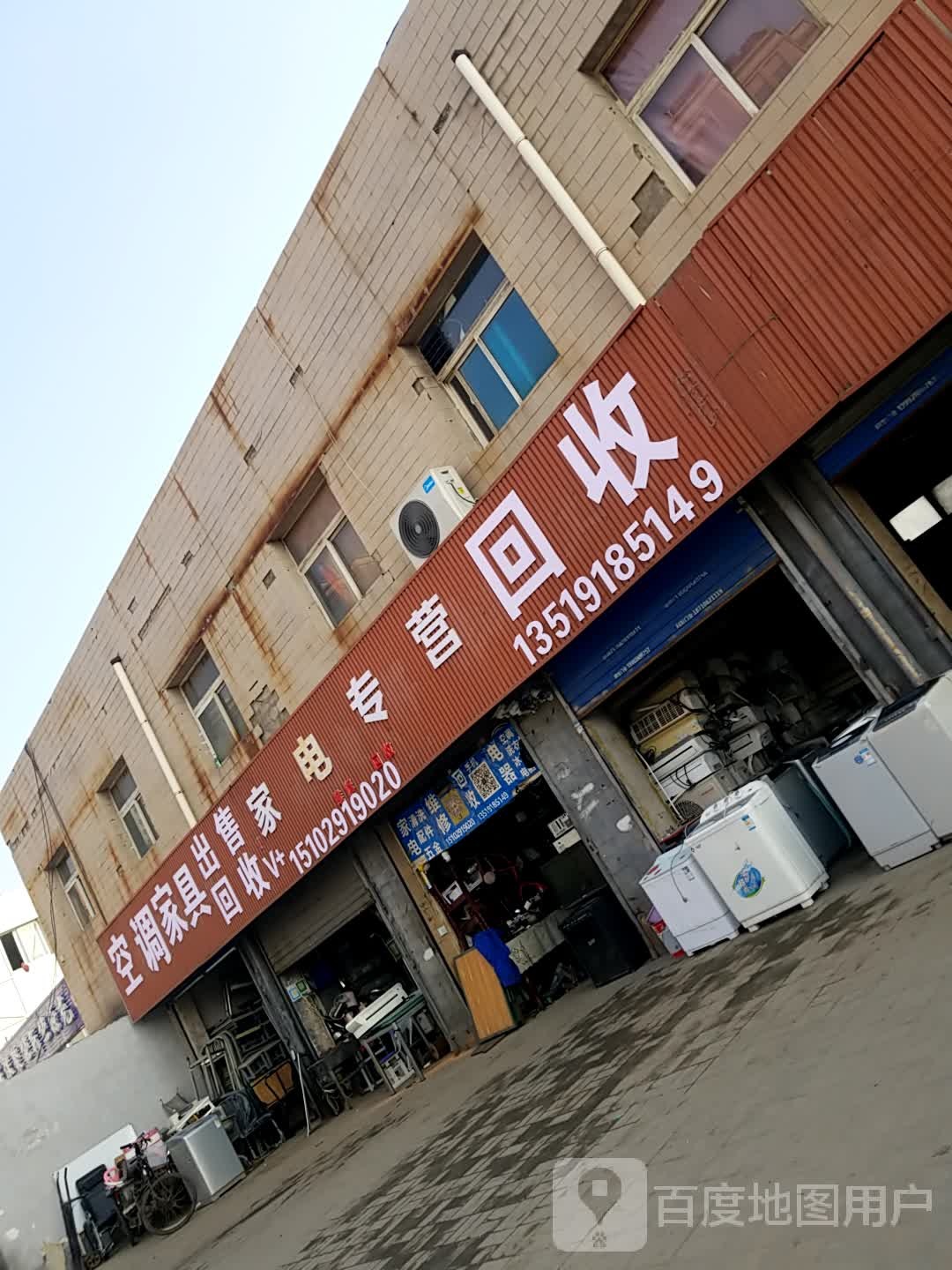 家店专营