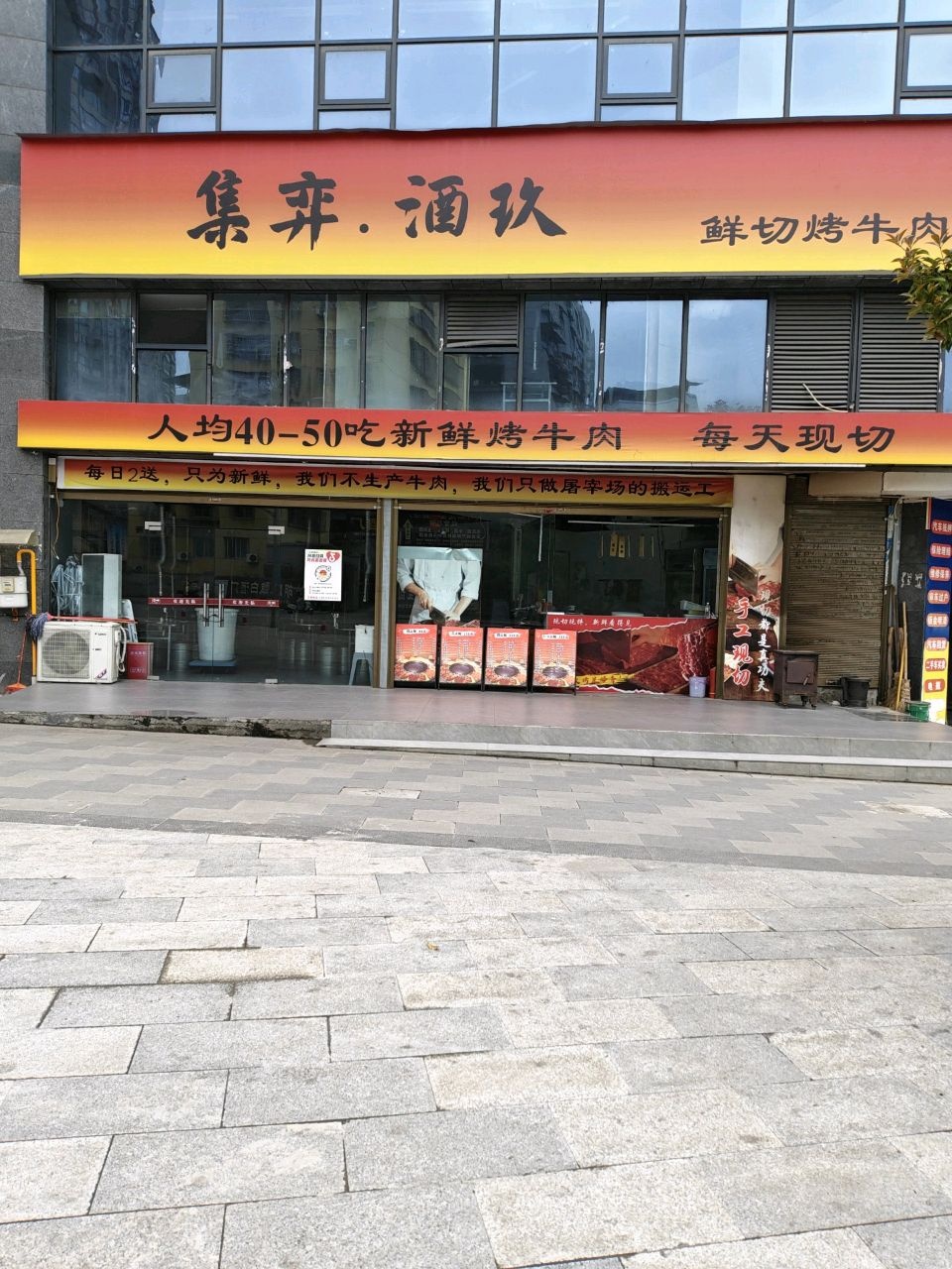 酒玖烤肉(大竹店)