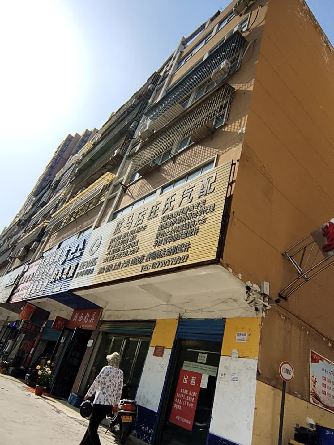 驻马店市驿西钓具(河南雪松店)