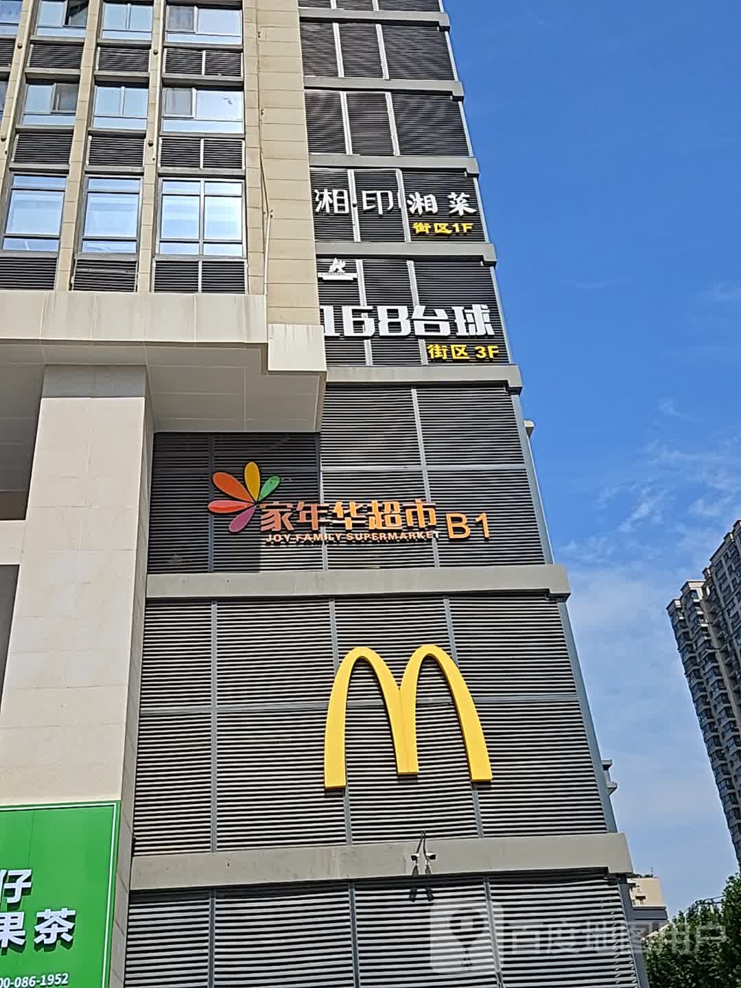 168台球棋牌连锁(星广路City More购物中心店)