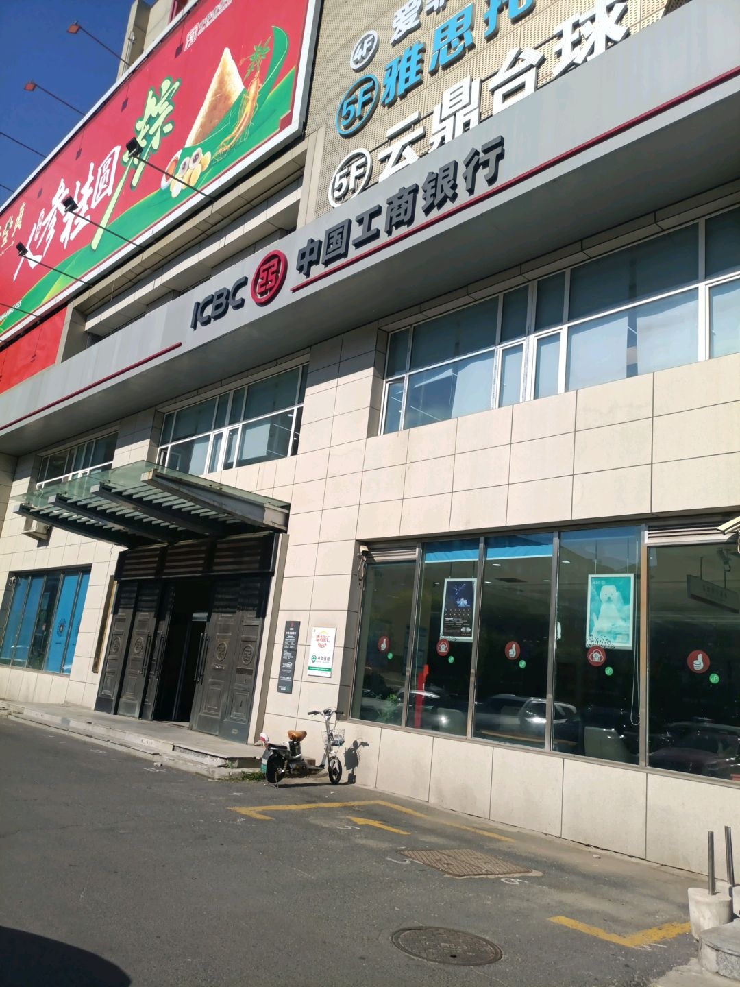 云鼎台球(7·8购物广场店)