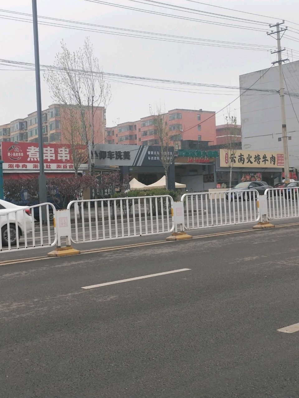 李幺妹云南火塘牛肉