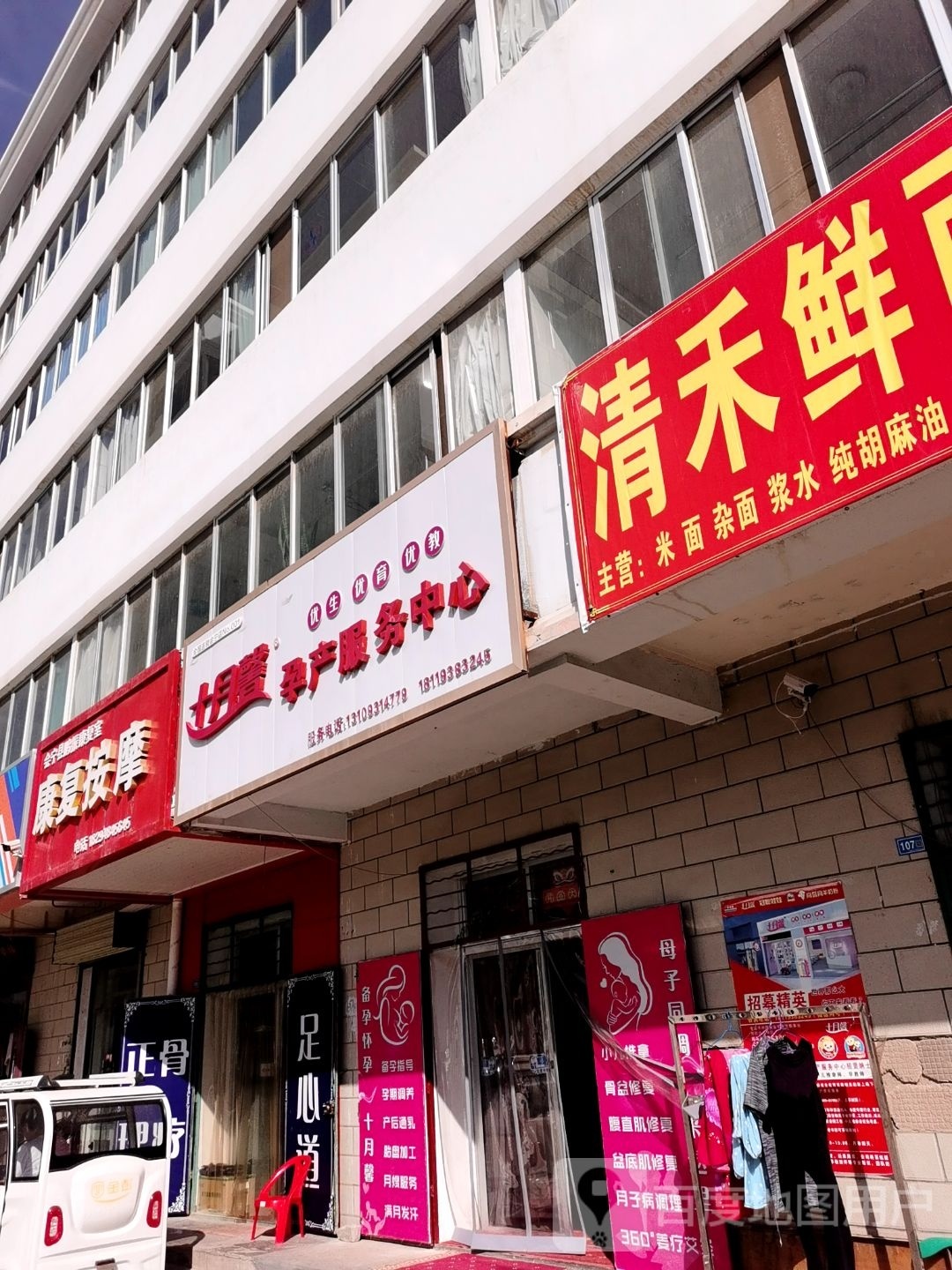 鹏振盲人按摩店