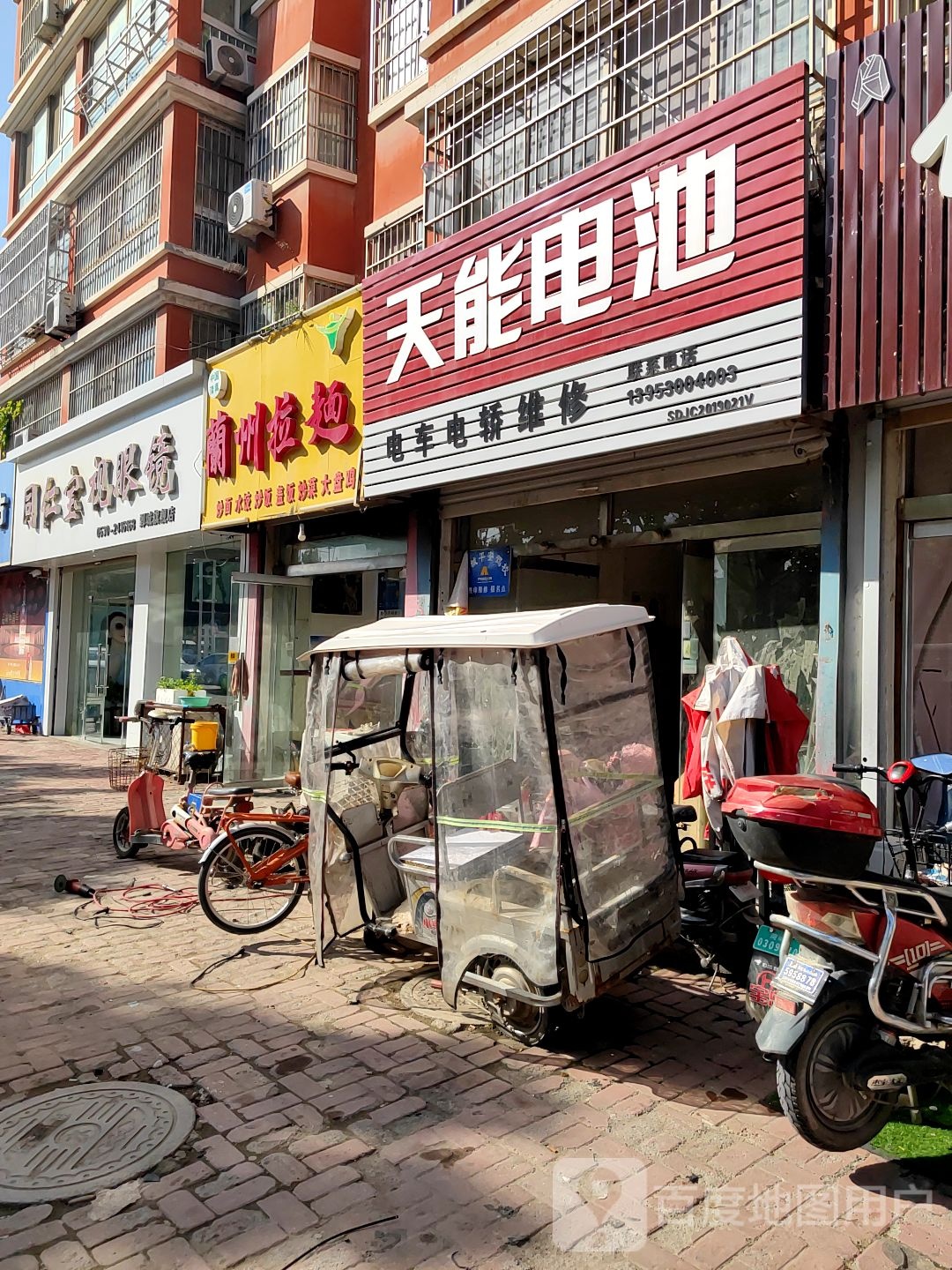 同仁宝视眼镜(鄄城旗舰店)