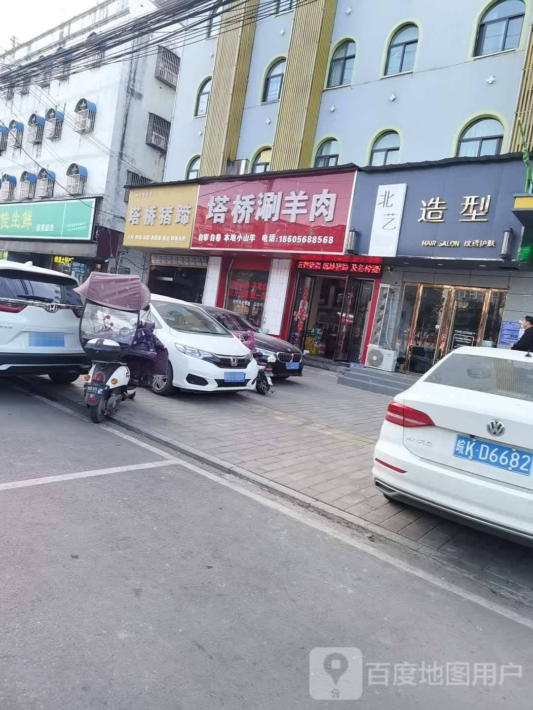 北艺造型