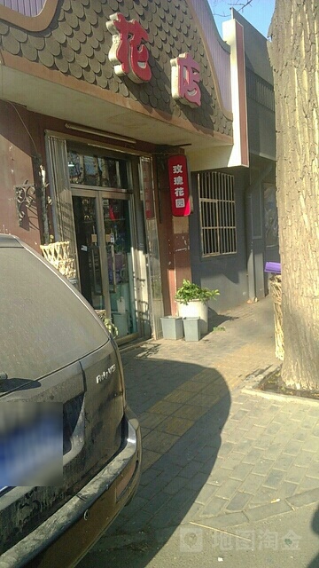 玫瑰花园自助烤肉(机场店)