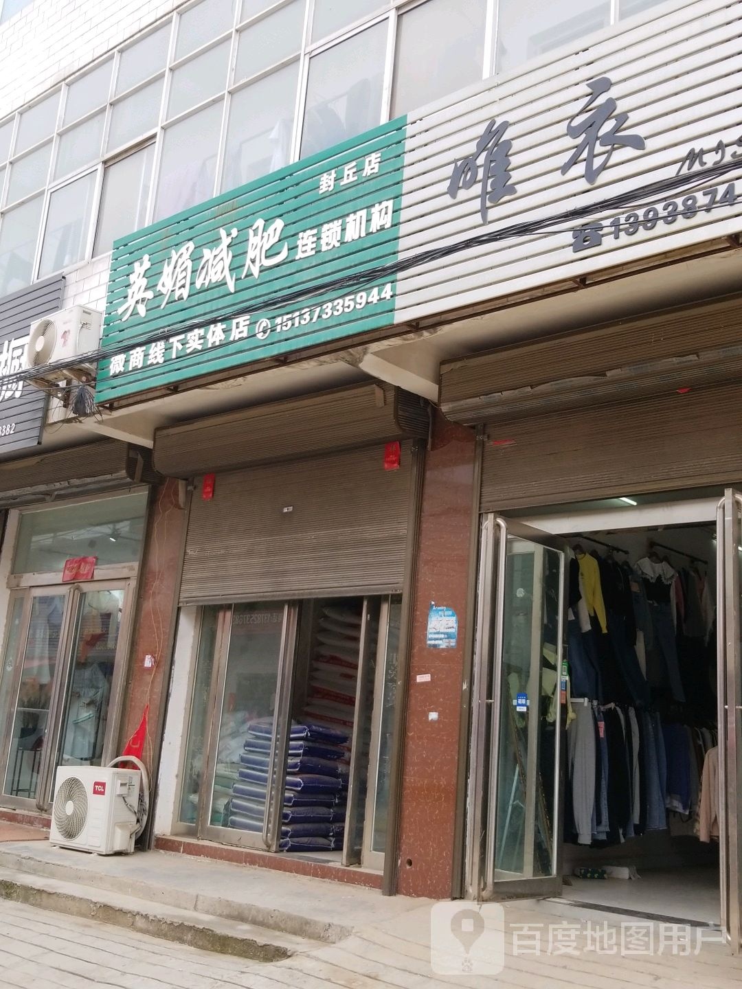 英媚健身