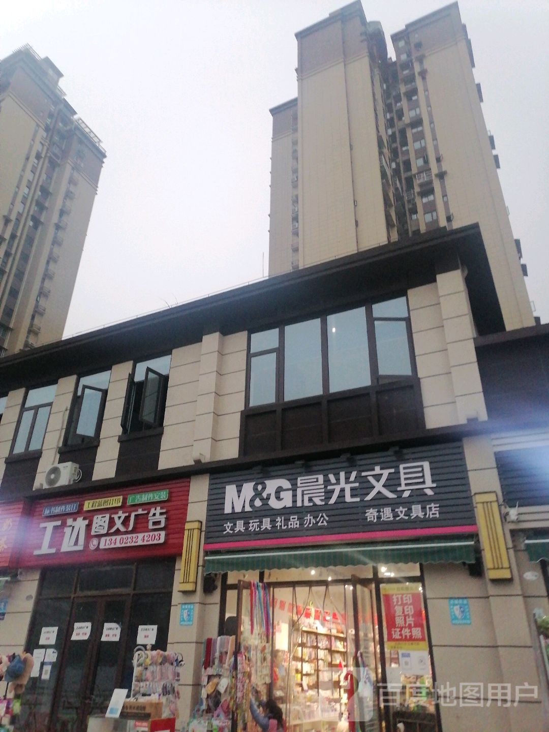 奇遇文具店