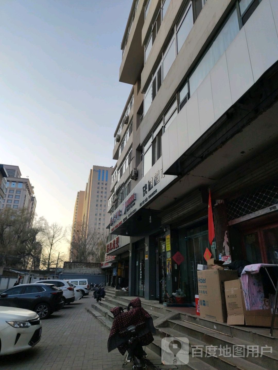 快递超市