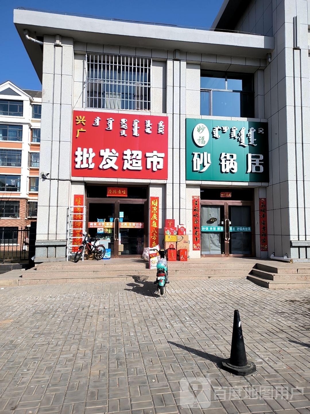 兴广批fa超市