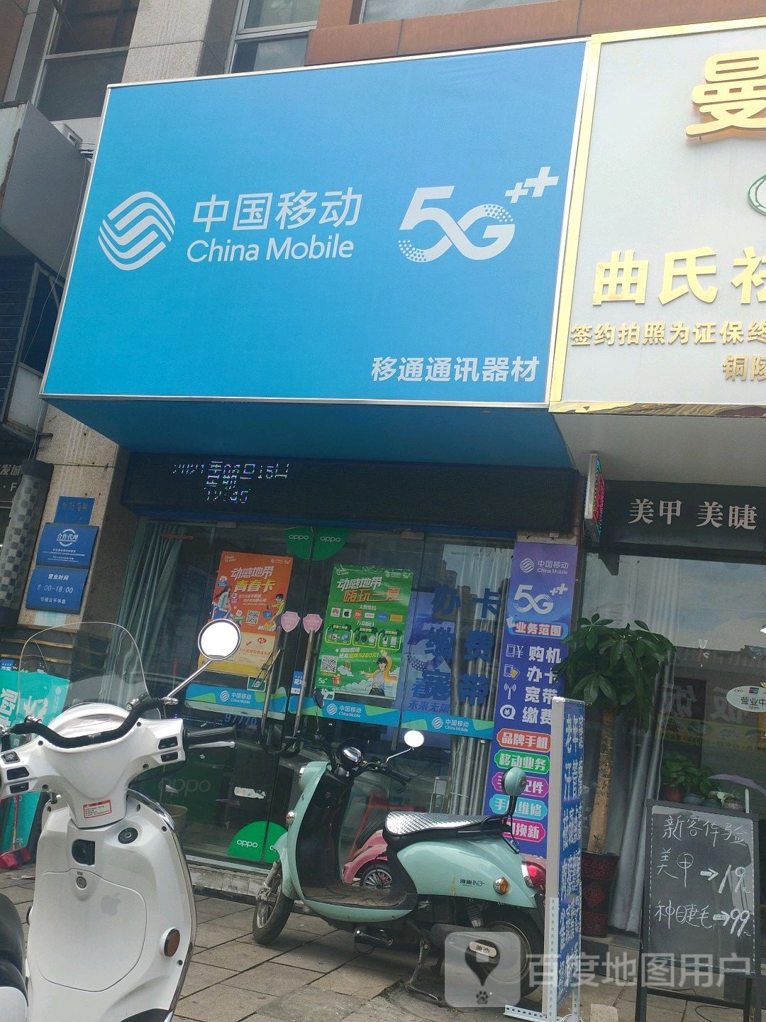 中国移动通信永乐精品手机卖场(世纪商城杨家山路店)