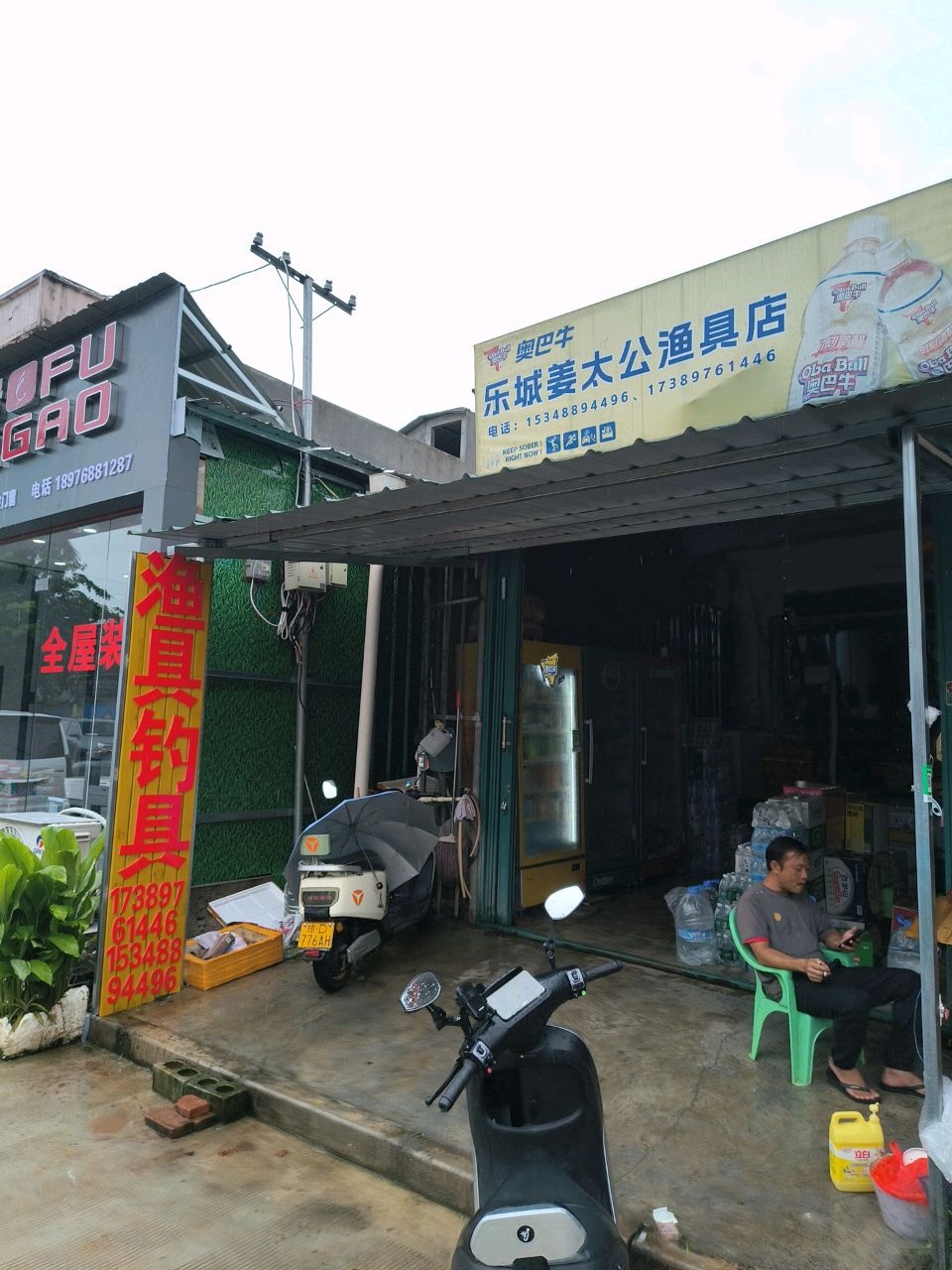 姜太公渔具店(同心路店)