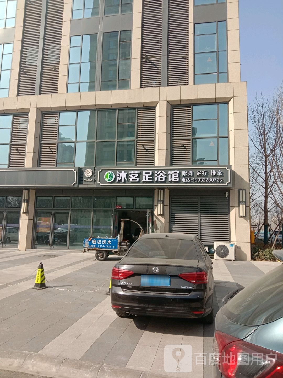 沐茗推拿馆