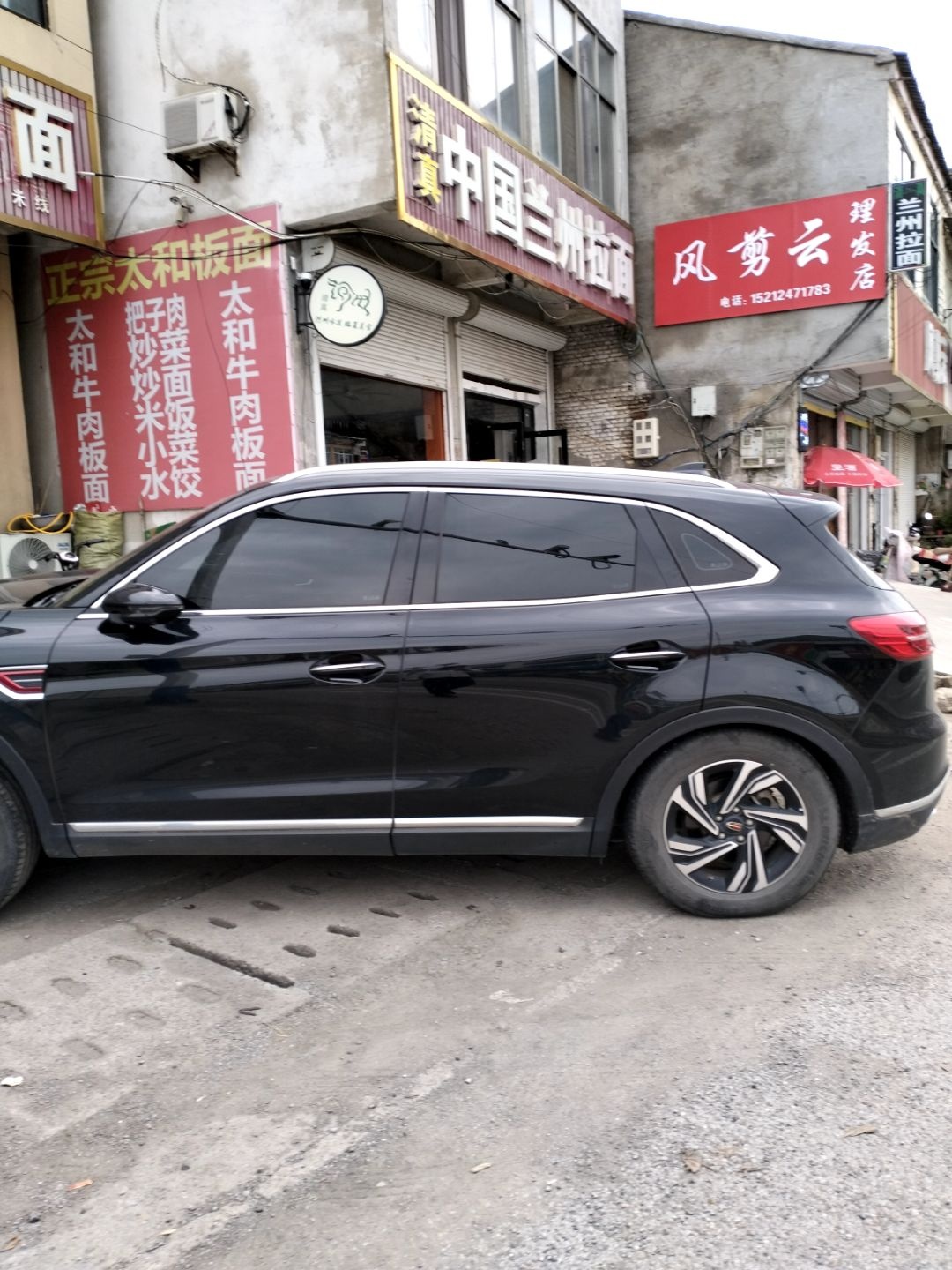 清真中国兰州拉面