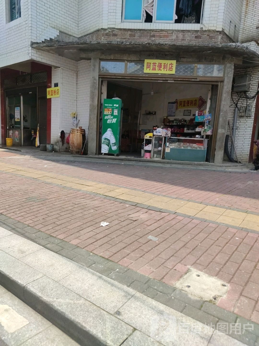 阿蓝便利店