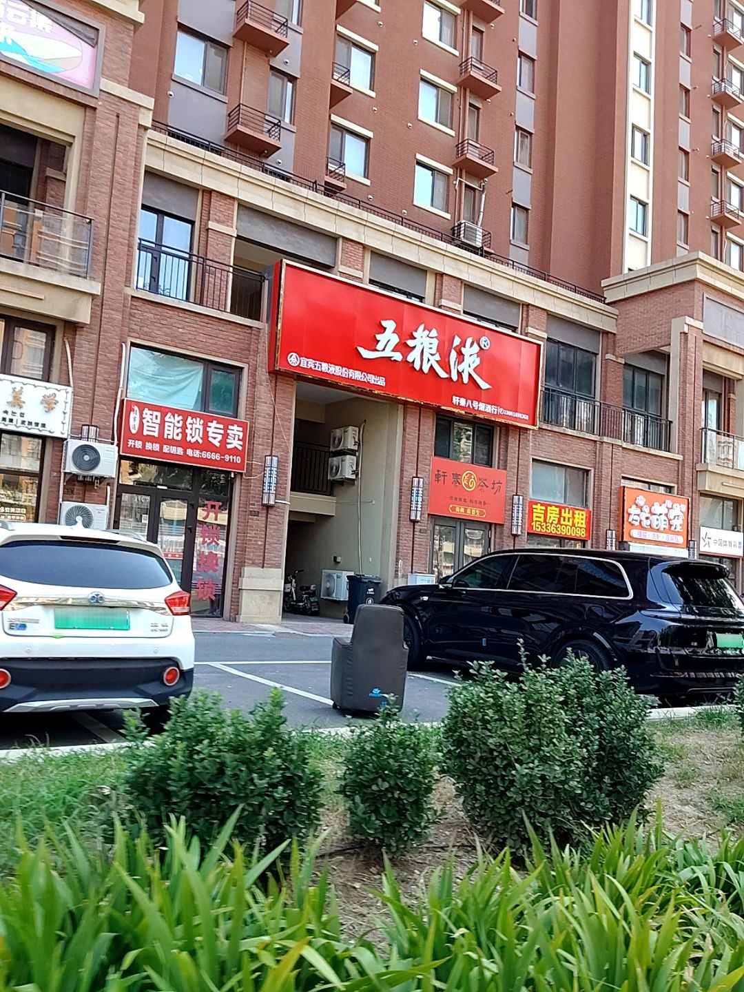 锁事通开锁换锁智能锁专卖