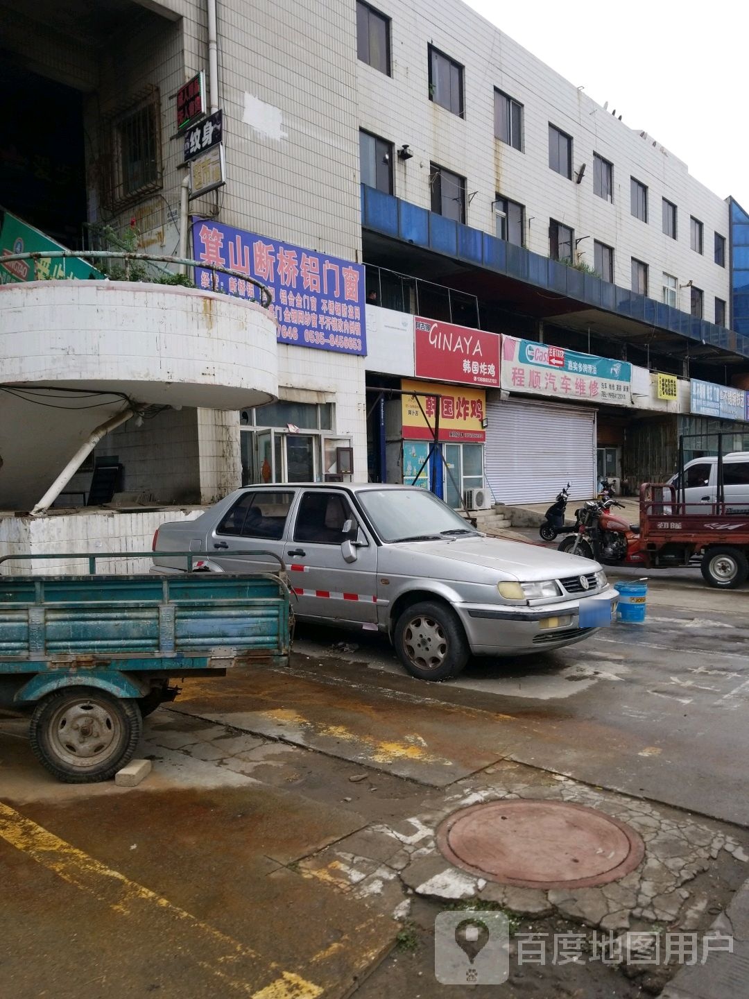 GINAYA韩国烤鸡(星颐店)