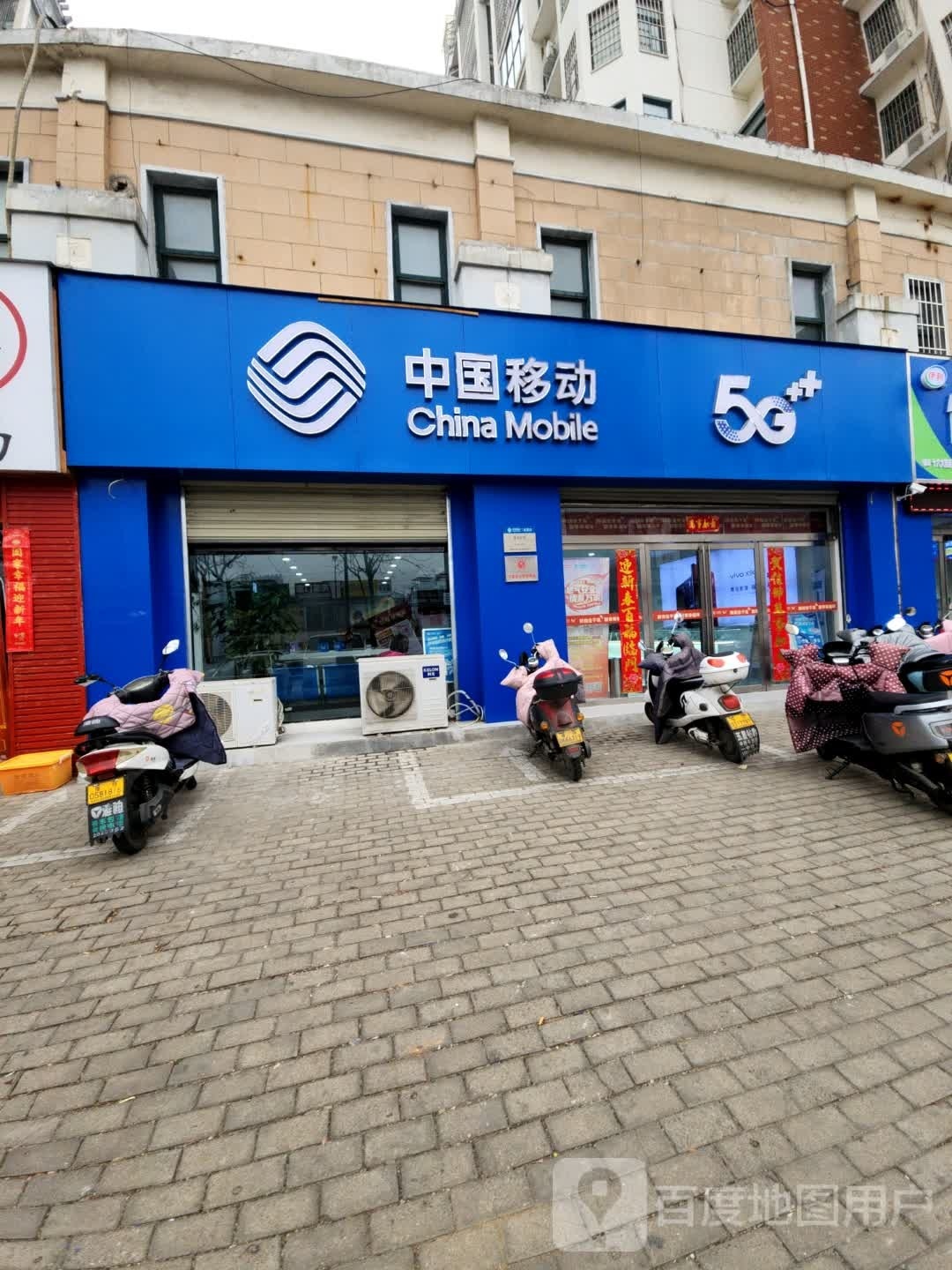 中国移动(信阳楚王城店)