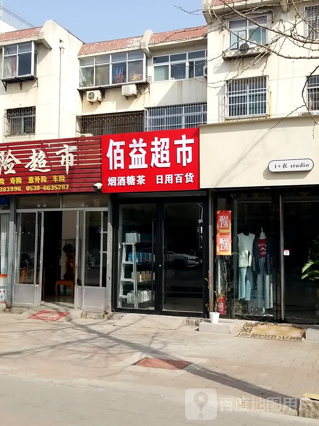 佰益超市