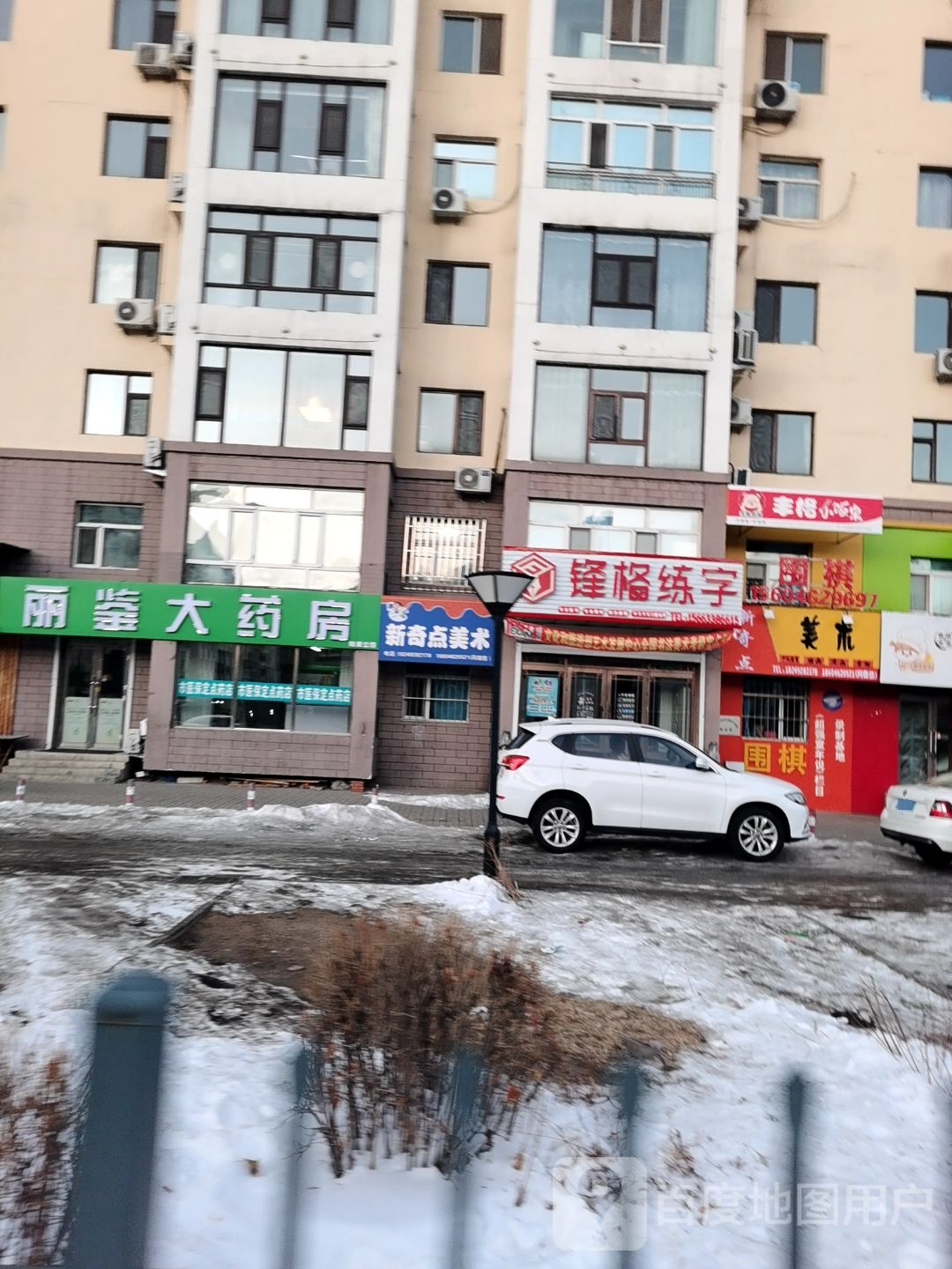 新奇点美术
