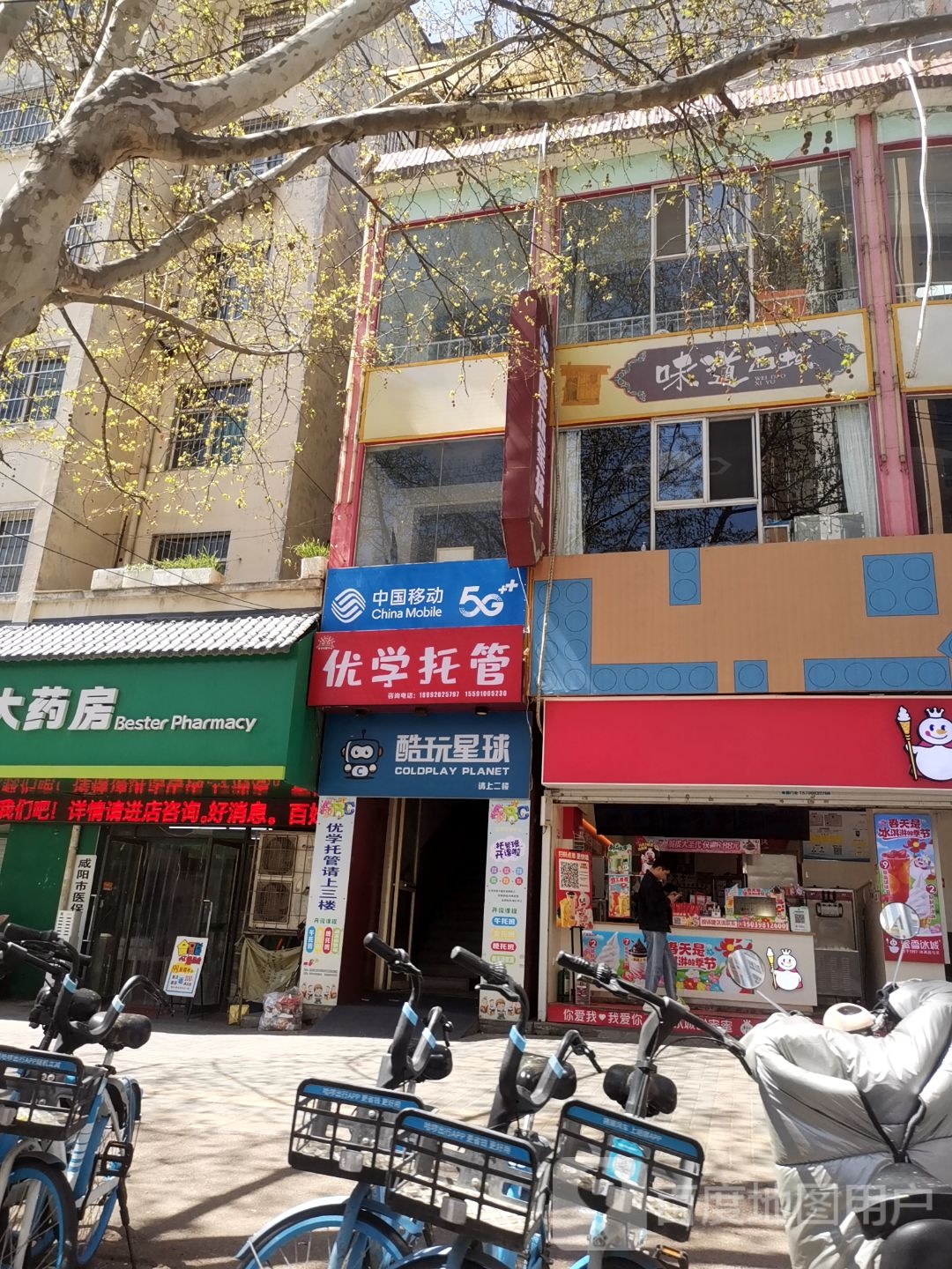 中国移动(建设路店)