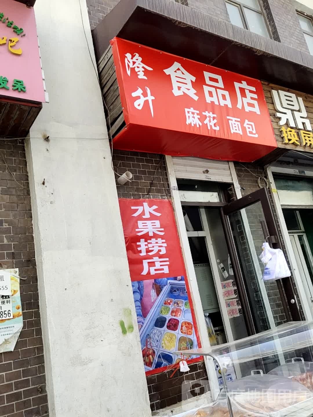 隆升视频店