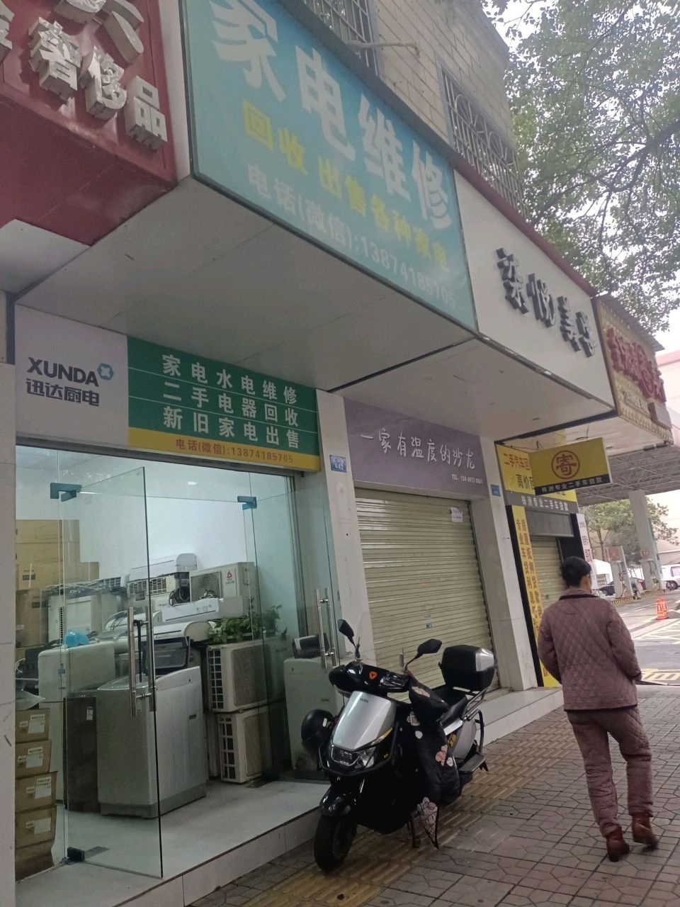 株洲株百家电维修中心(华苑小区店)