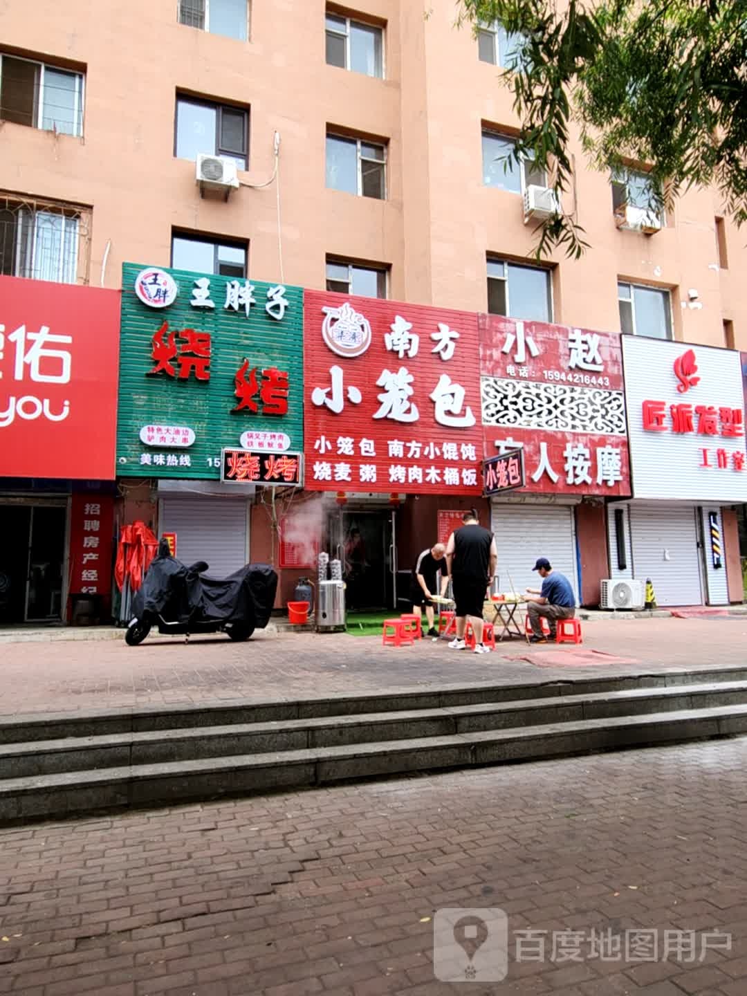 王胖子烧烤(厦门街店)