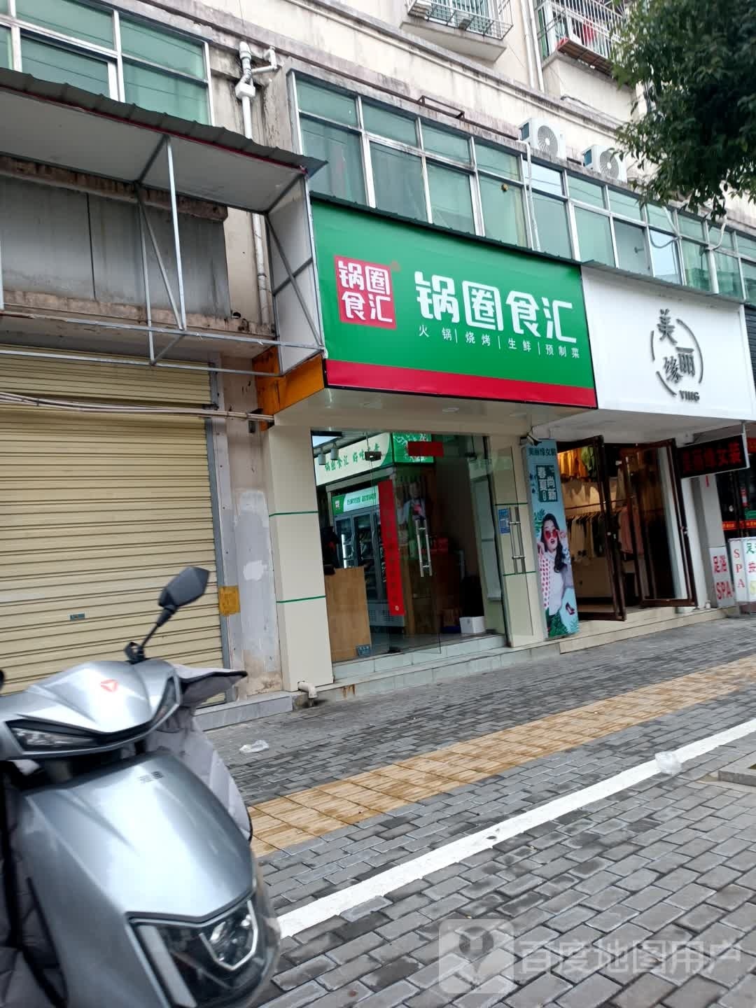 锅圈食汇火锅烧烤食材表示(东至店)