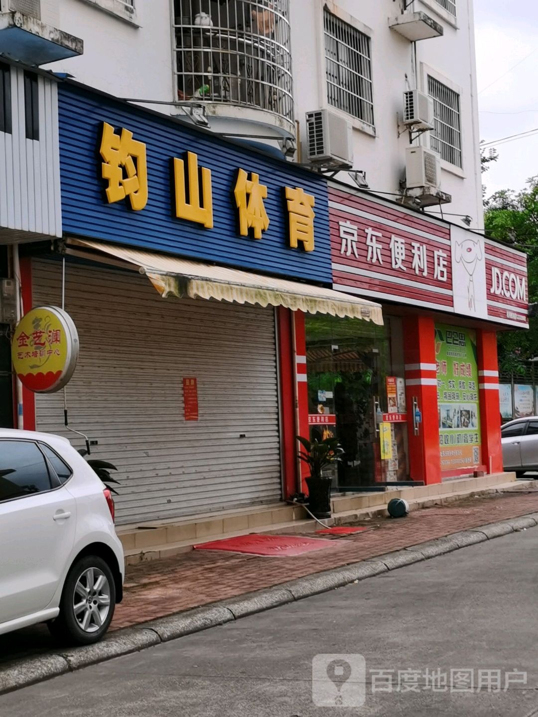 京东便利店(东盟大道店)