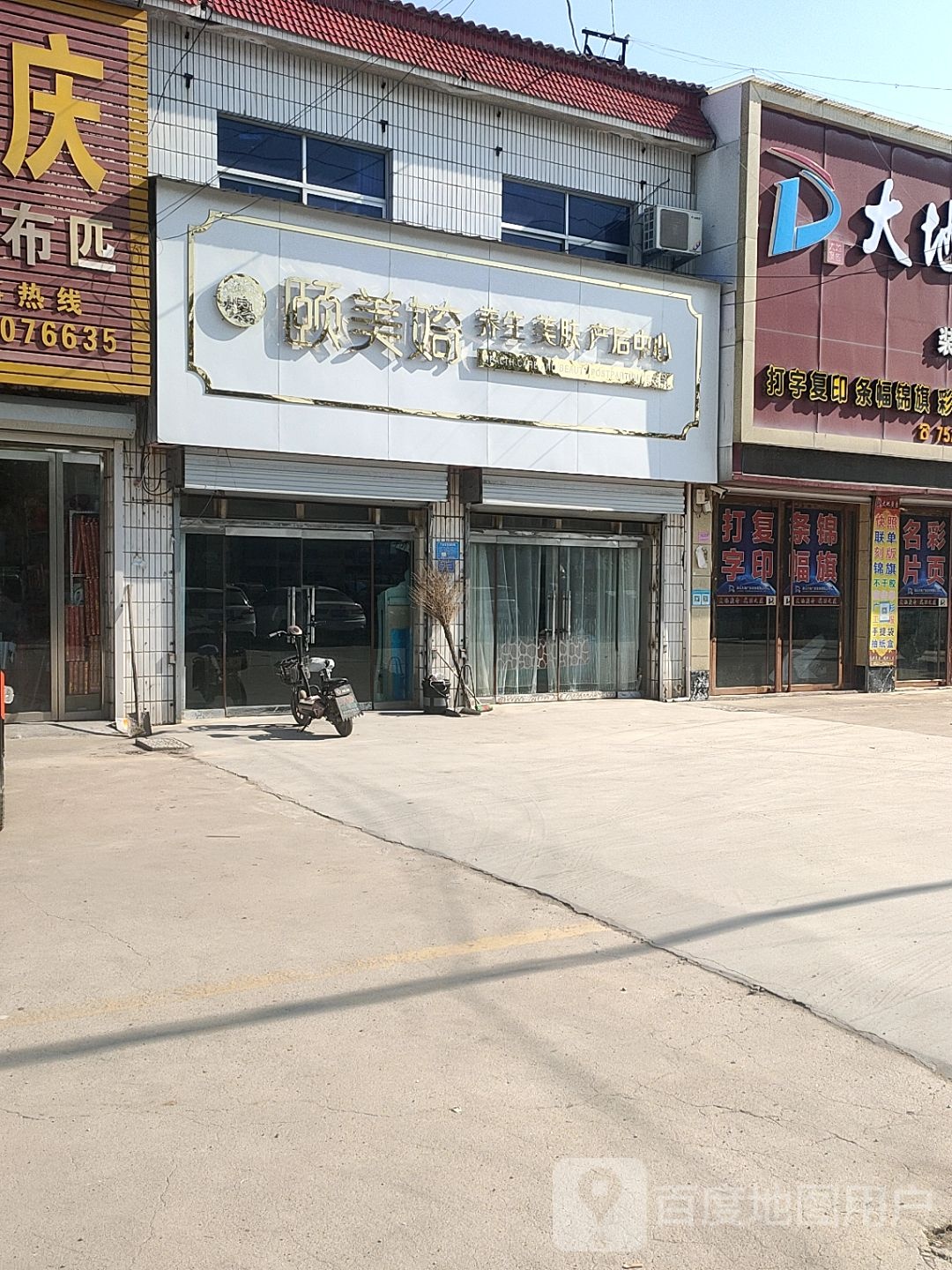 颐美婍养年美肤
