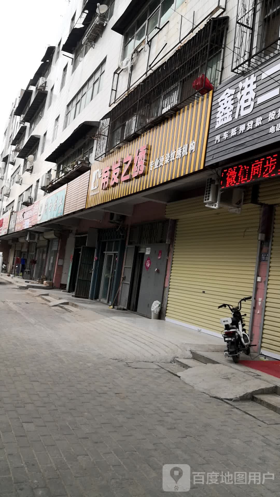 帝发之绣专业烫染纹绣机构