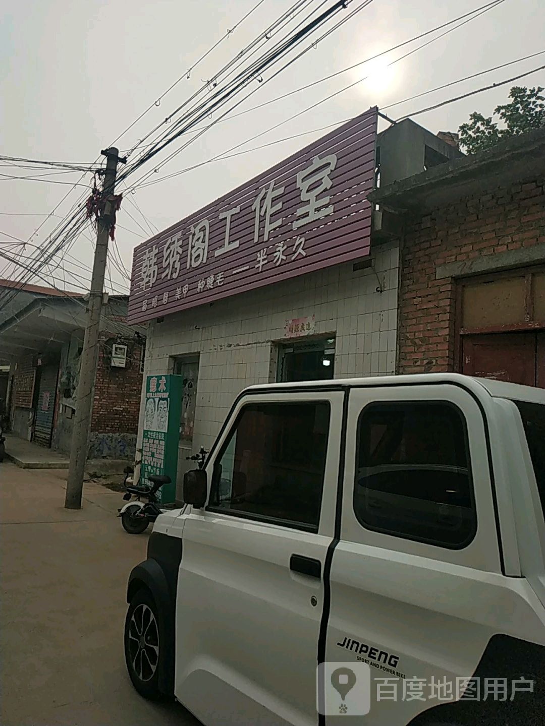 韩绣阁工作室