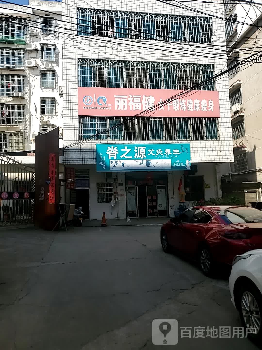 丽福健女子锻炼健康瘦身