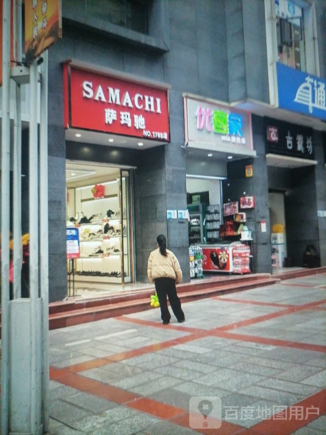 客优楂毖刭家便利店(香港盛大宝隆购物广场店)