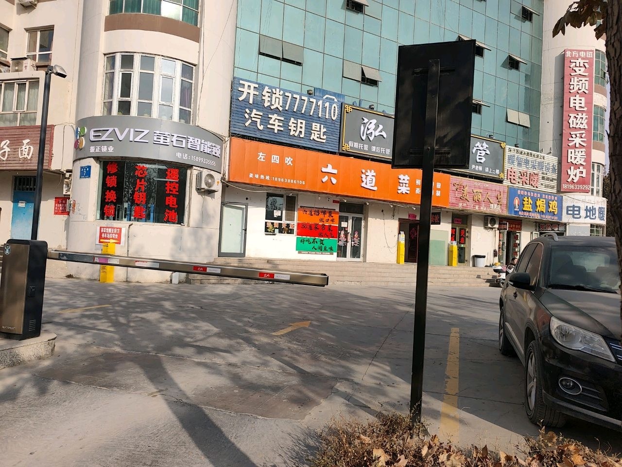 振正锁业开锁换锁汽车钥匙