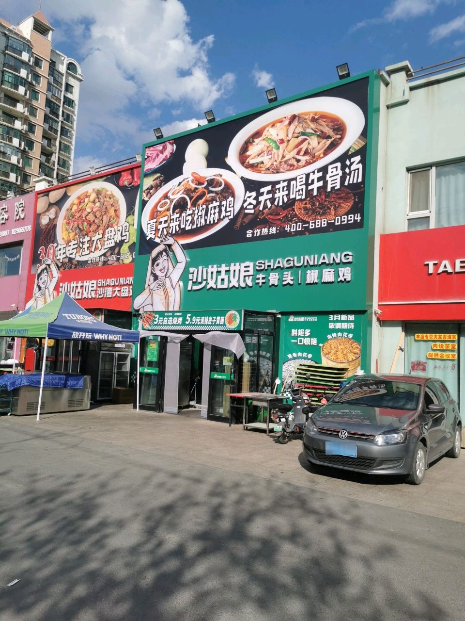 沙姑娘牛骨头焖饼子·土火锅·椒麻鸡(世纪花园店)