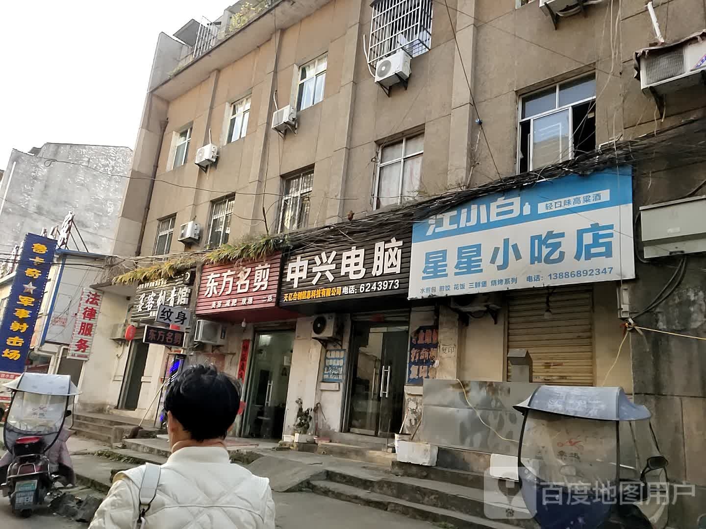 中新电脑(曹家巷店)