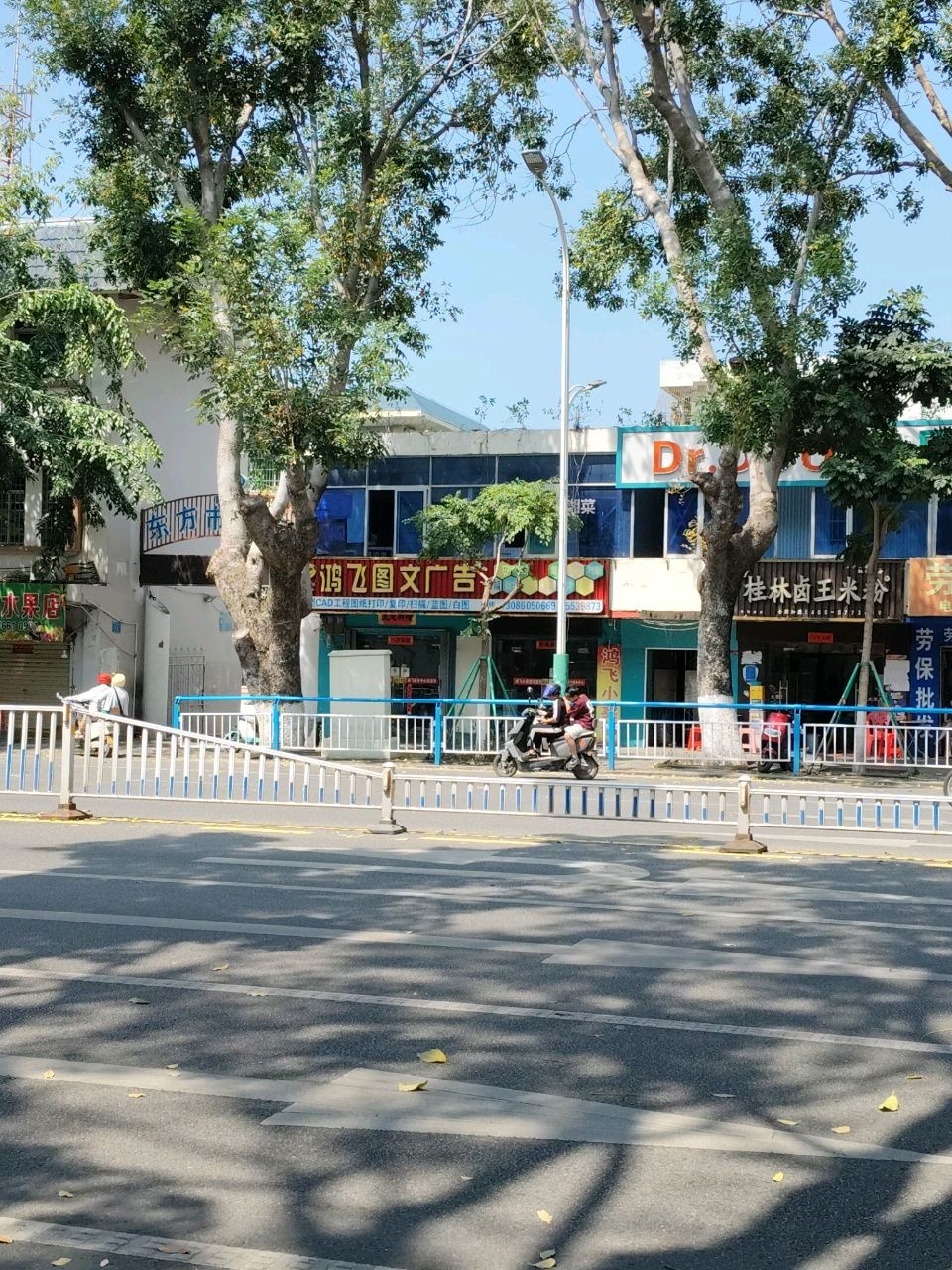 桂林卤王米粉(东海路店)