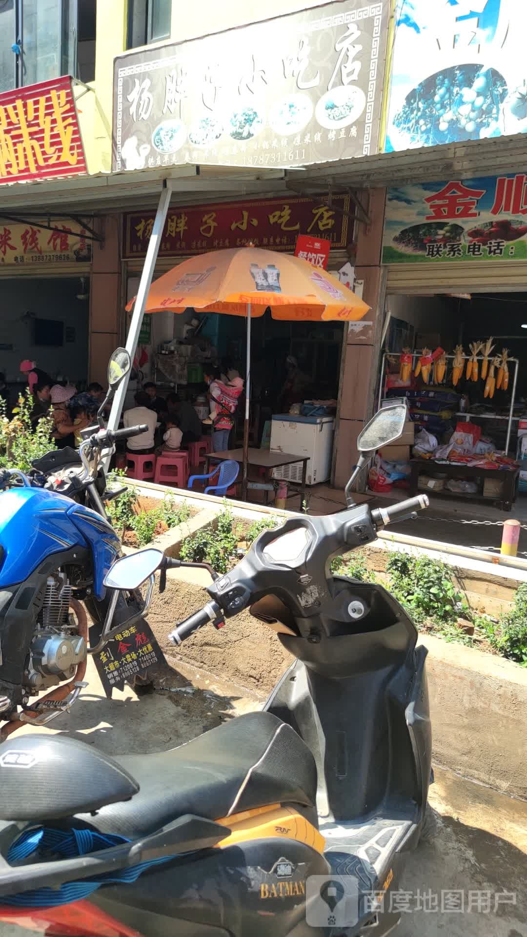杨胖子先吃点